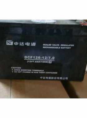 台达蓄电池12V7AH中达电通DCF126-12/7SUPS直流屏EPS应急ups电源