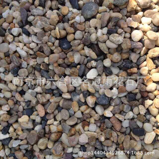 天然鹅卵石过滤地暖石雨花石水洗石园林景观铺路造景水池垫底铺面