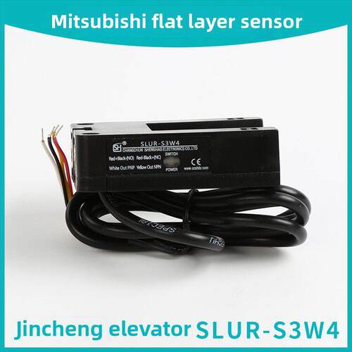 Slur-S3W4三洋电梯平面层传感器光电开关三菱富士达