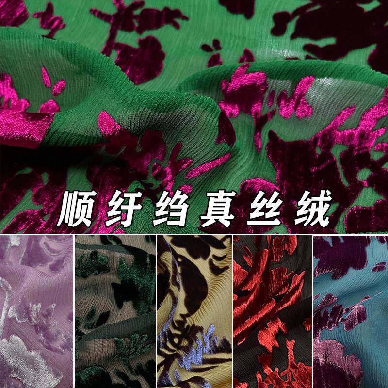 丝绒真丝面料顺纡绉桑蚕丝真丝绒布料植绒烂花烧花金丝绒旗袍绿色