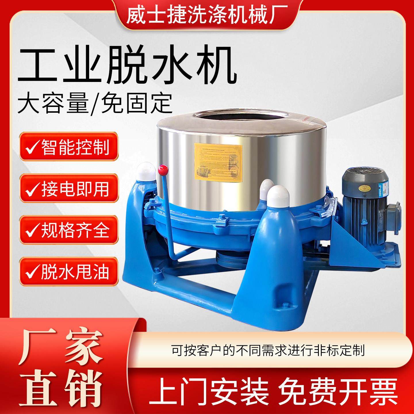 大型不锈钢三足食品蔬菜工业脱水机电镀五金脱油机离心甩干机商用,纺织面料/辅料/配套,工业脱水机,淘宝优惠券,粉丝福利购,淘宝优惠卷