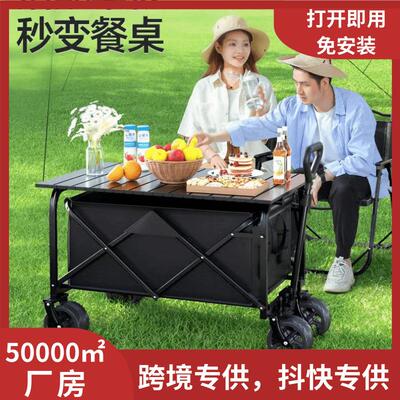 户外拖车折叠营地车露营便携推车野营手拉杆摆摊小推车