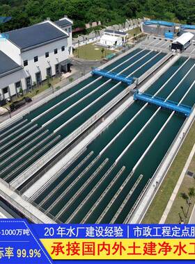 大型净水设备日处理10万方供水一体化水厂提标扩容改造建设项目