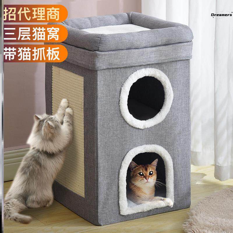 猫窝冬季保暖可拆洗全封闭大号可折叠四季通用易清洗一体宠物厂家