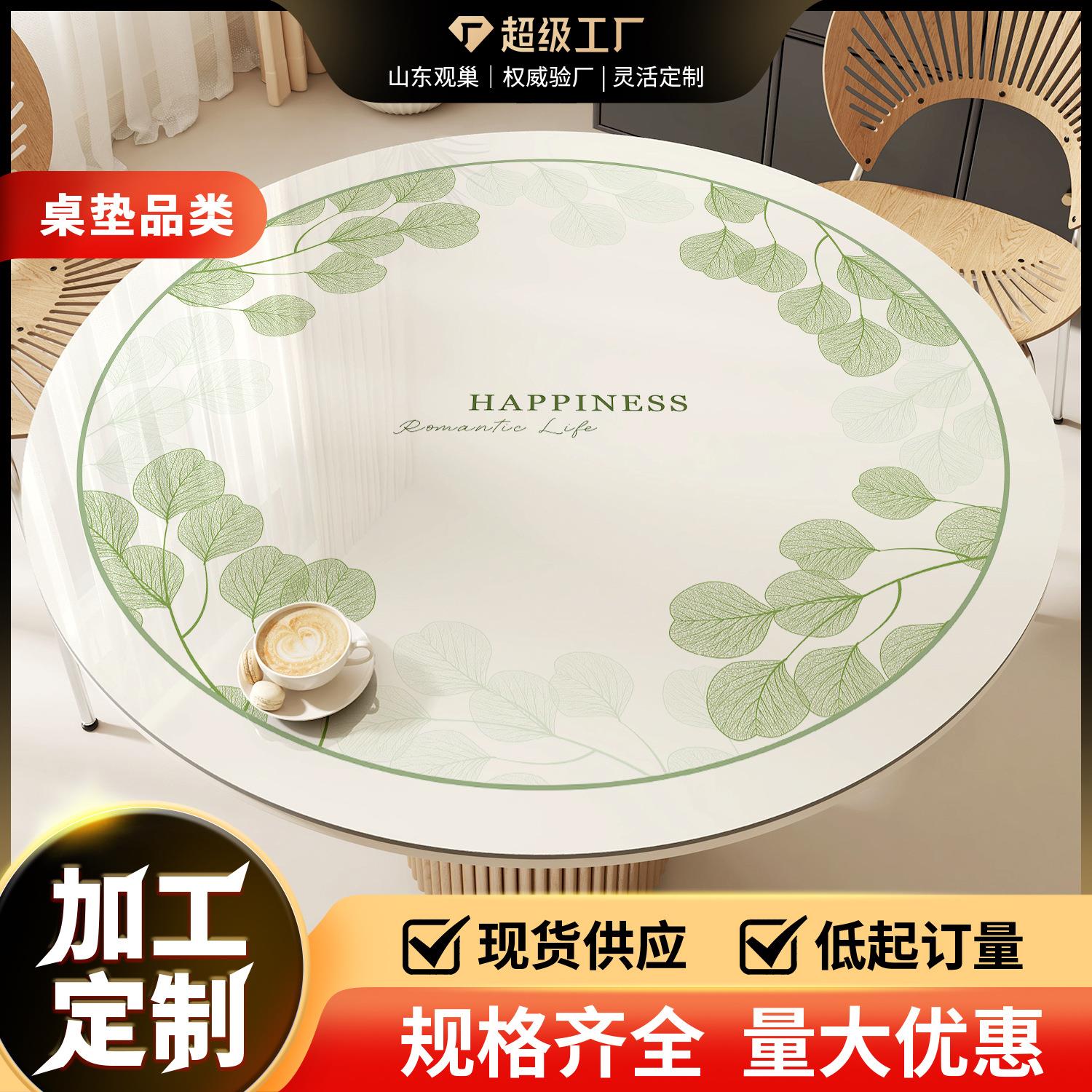 森系绿色圆桌垫防水防油免洗餐桌垫新款轻奢高级感茶几垫