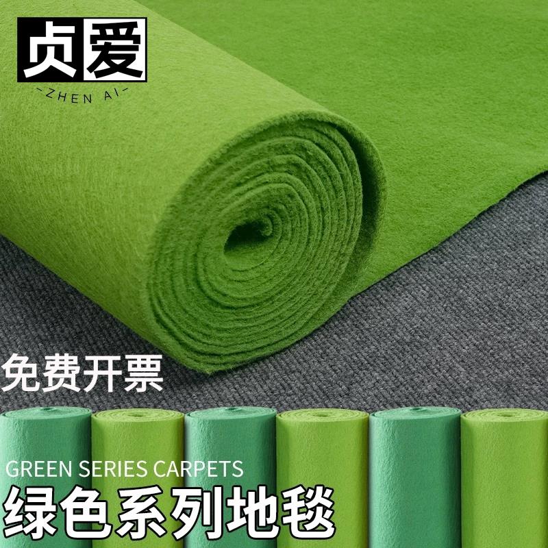 贞爱绿色地毯一次性婚庆舞台展会果绿色地毯仿真草坪假草加厚防滑