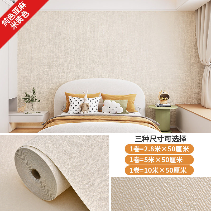 墙纸自粘防水防潮卧室贴纸掉灰墙专用宿舍墙贴墙布背景墙家用,家居饰品,软装墙贴,淘宝优惠券,粉丝福利购,淘宝优惠卷