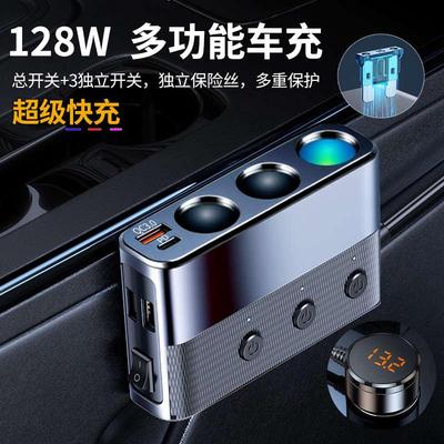 新款车载充电器一拖三汽车点烟器后排12v24v通用转换插头电源快充