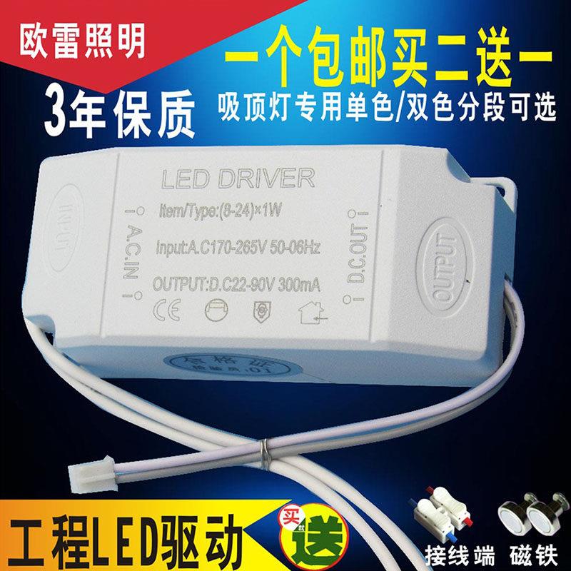 LED吸顶灯恒流驱动电源稳定IC镇流器8w12W24W36w射灯控制变压器
