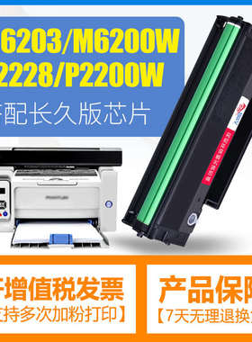 合伙人适用奔图M6200W硒鼓P2228粉盒易加粉P2200W打印机墨粉PANTU