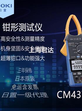 HIOKI日置1500V光伏专用AC/DC钳形表CM4375自动量程高精度万用表