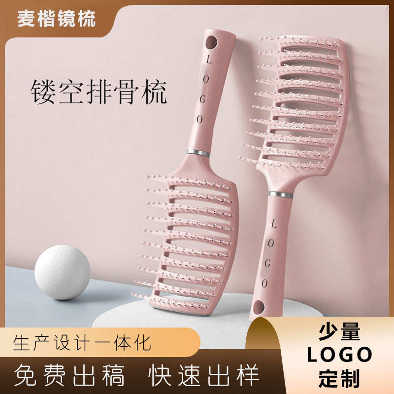 马卡龙大弯梳头皮按摩梳男士蓬松梳子卷发造型梳弧形九排骨梳批发