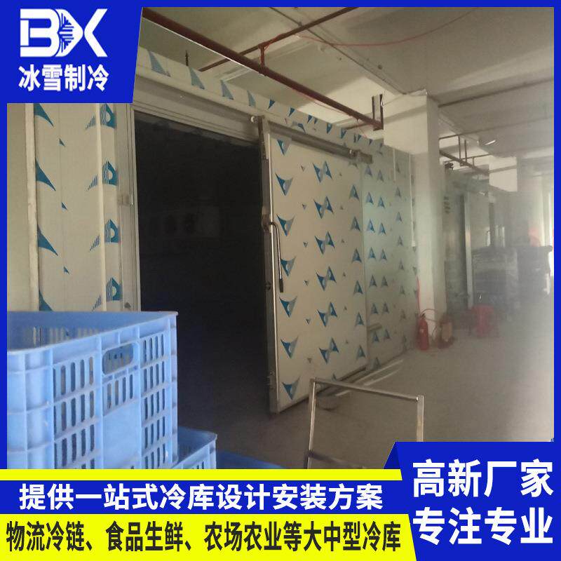 冷库全套设备大型水果蔬菜保鲜冷藏库速冻工程项目设计安装冷链