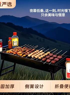 户外烧烤炉架子小型便携新式家用休闲烤羊肉串折叠露营装备全套