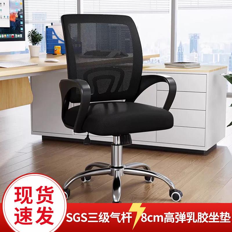 办公椅舒适久坐家用学习转椅职员椅靠背椅子升降万向轮座椅电脑椅