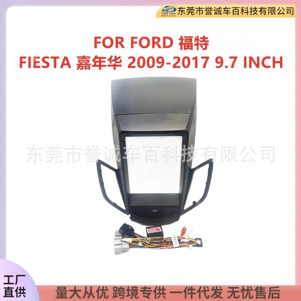 适用FORD 福特FIESTA 嘉年华中控面板改装车载导航面框百变套框架