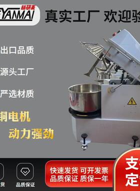 和面机商业全自动20升30升40升离缸双速双动大容量搅面食品和面机