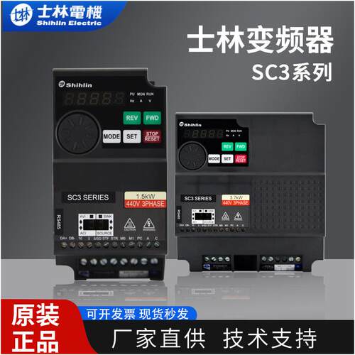 士林变频器高性能三相80V电机调速矢量型通用1.5K2.2K.7K5.5K