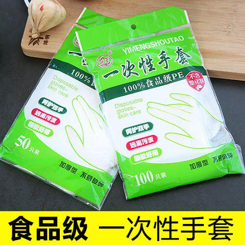 正品一次性手套加厚食品级塑料薄膜透明餐饮厨房龙虾美发家用外卖