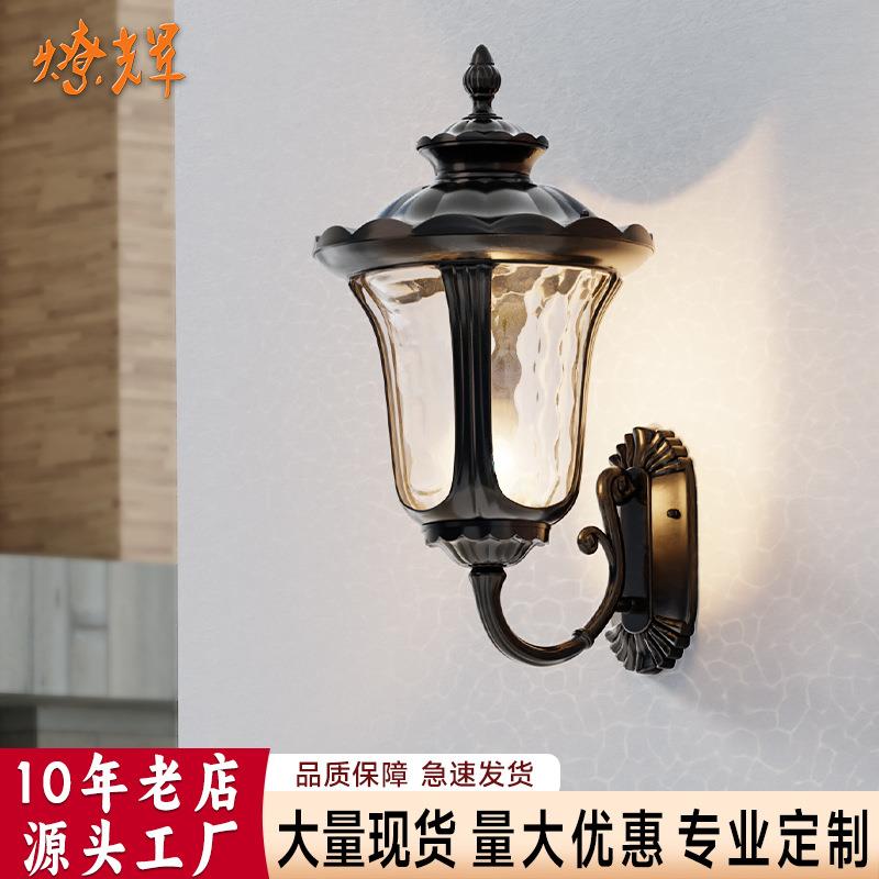 户外防水壁灯复古室外别墅花园走廊庭院灯大门前外墙挂壁灯欧式