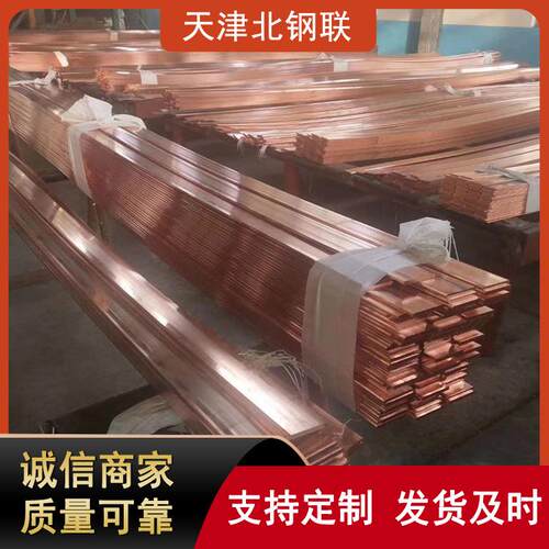 天津T2紫铜排紫铜板T2镀锡铜排R角直角电力铜排尺寸全