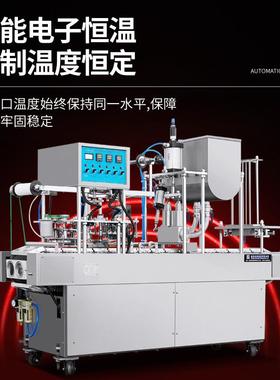 封全自动灌装封口机餐盒口机绿豆沙02219冰自动封杯异形盒封快口