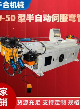 厂家DW-50型方管圆管实心棒伺服半自动弯管机椅子折弯机铝型材