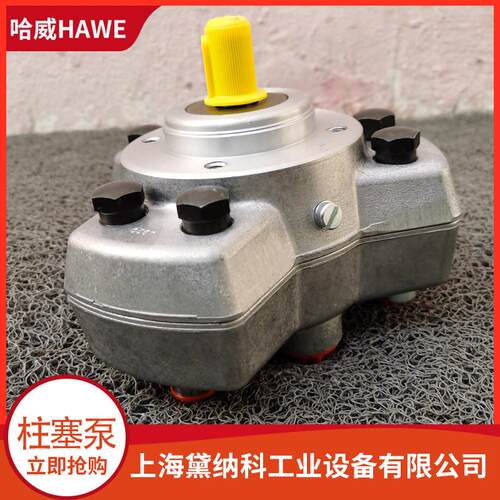 德国哈威R 2.5 A径向柱塞泵经销HAWE液压油泵6010系列供应