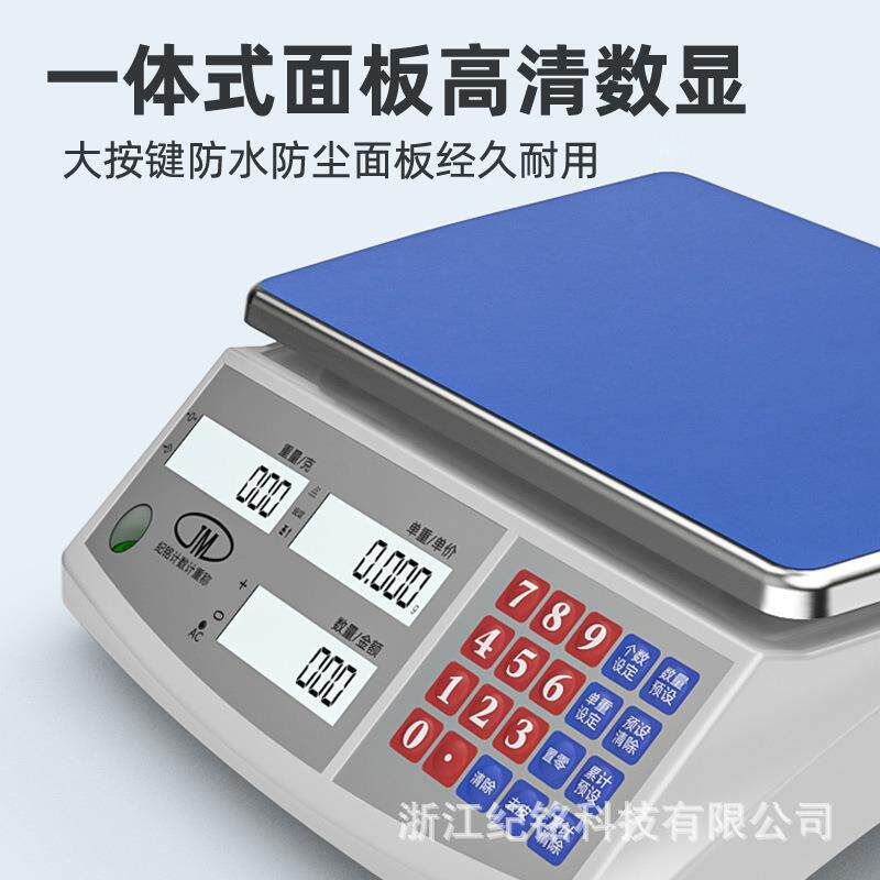 数HPG工业计秤01g精准高精型度电子秤克秤精密称重电.子称小台秤