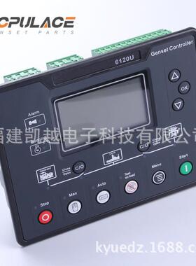 柴油机组全自动启动停机停电控制器HGM6110U四保护配电箱模块6120