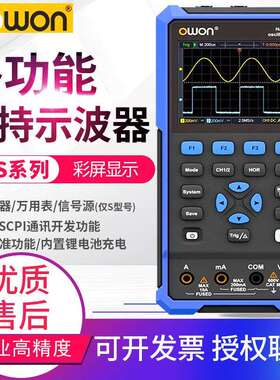 owon利利普数字示波器HDS242S/272S/2202S示波表万用表1022M-N