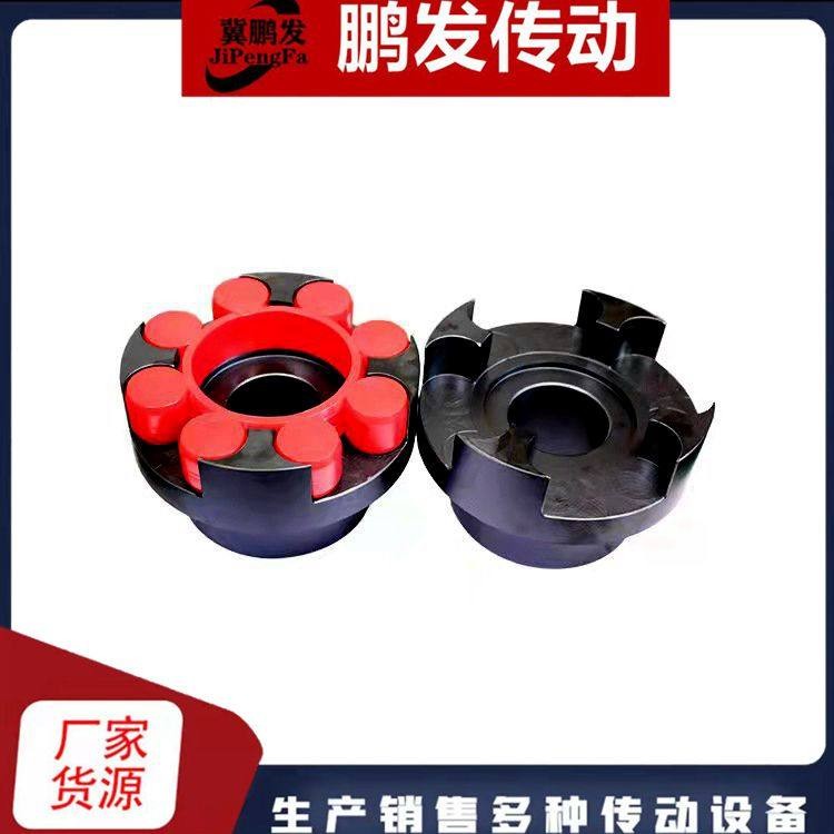 ML梅花形联轴器 LM型法兰泵用连轴器电机对轮三爪式联轴节 厂家