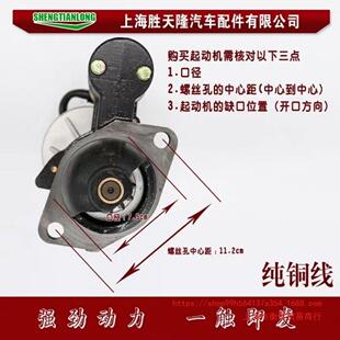 1105 1115减速起动机启动器马 1100 上海农用车时风单杠柴油机195