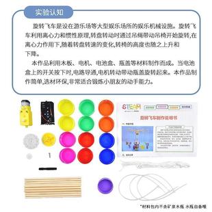 科技小制作发明小学生废物利用手工diy材料创意自制儿童环保作品