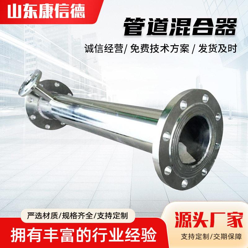 管道混合器管道动态静态加管道混合装置不锈钢管道混合器