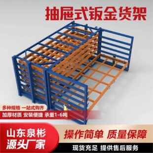 抽屉式 货架钢板存储立体货架 钣金货架单层承重力强多种规格抽屉式