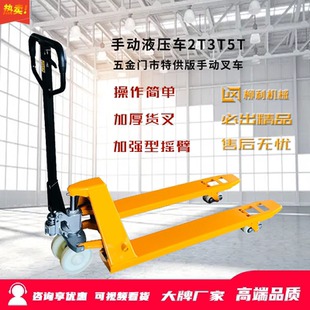 5噸 西林柳力門市版 3噸 8噸 2噸 10噸地牛不銹鋼液壓叉車