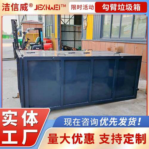 工地建筑垃圾箱 大型摆臂式垃圾收集箱 垃圾回收转运箱