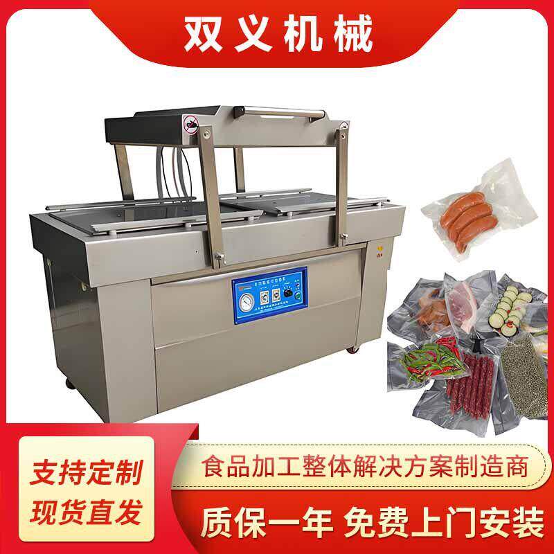 食品级不锈钢双室真空包装机全自动封口设备全自动连续封口机