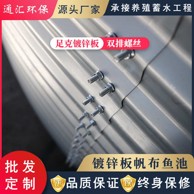 圆形养殖池蓄水池果园水池镀锌板消防灌溉鱼池高密度鱼池森林帆布
