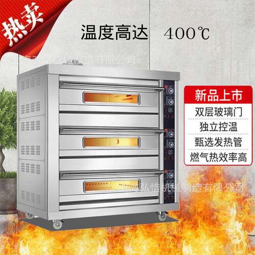 商用电烤箱3层9盘面包烤箱二层四盘烤炉酥皮食品面包层炉平炉