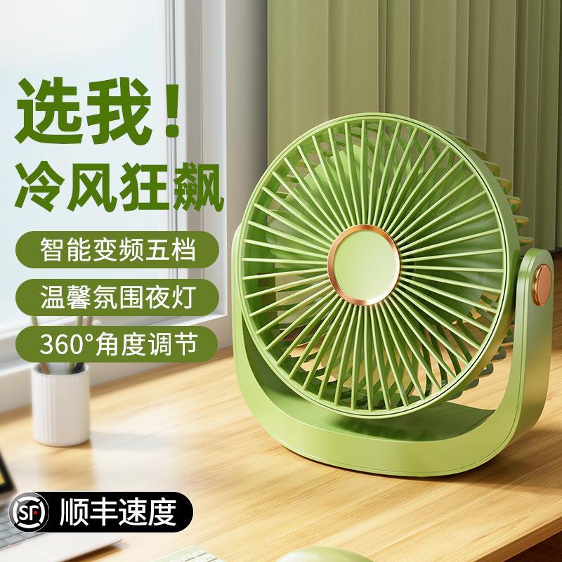 能适小风扇桌面充电便携式小型宿舍超静音电扇学生随身手持办公桌