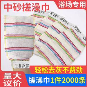 洁神洗澡巾搓澡巾搓背巾搓泥擦背搓澡沐浴手套去污去角质