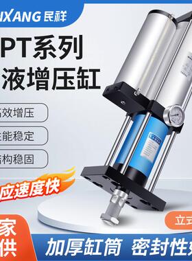 民祥气液增压缸MPT3T5吨8T10T15水平安装横向安装快速气动快速缸