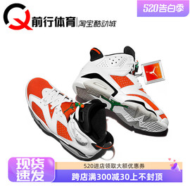 Air Jordan 6 AJ6 佳得乐紫葡萄女篮球鞋384664/5-145 543390-127