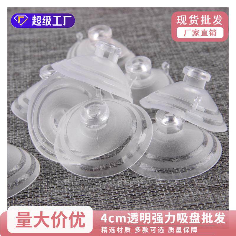 4cm透明吸盘棒棒糖婚车装饰吸盘pvc吸盘强力透明固定胶花店用