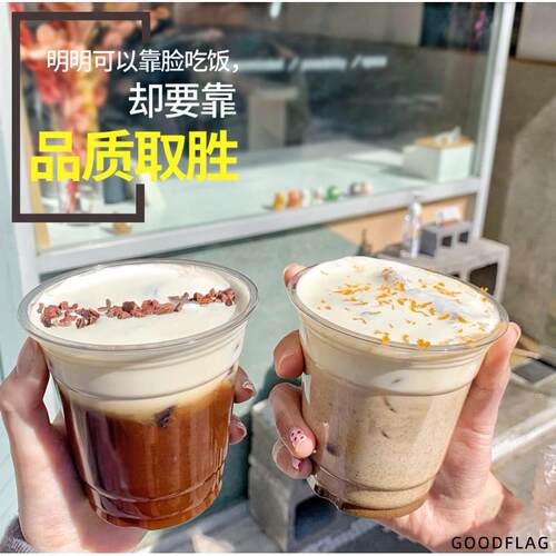 pet90口径360ml饮料奶茶杯500毫升胖胖U型啤酒一次性咖啡杯