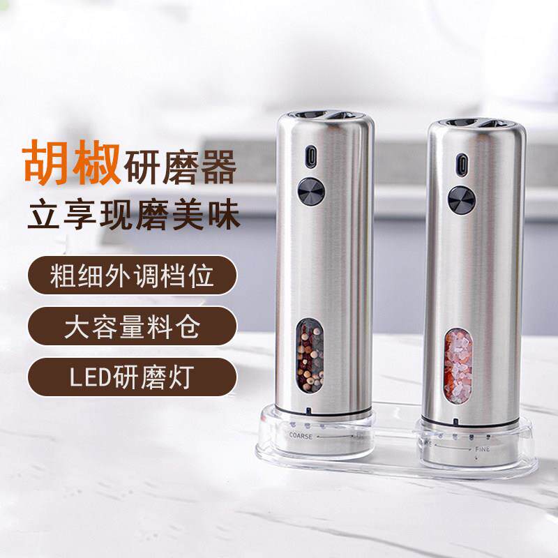 电动胡椒研磨器不锈钢黑胡椒粉花椒海盐粗细磨粉调味瓶罐盒手动