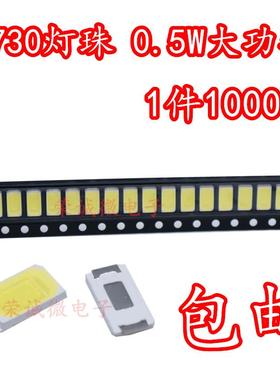 包邮5730贴片LED发光二极管超高亮正白色灯珠1000个=19元 暖白光