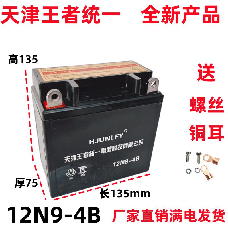 摩托车电瓶12V5A7A9A免维护干电瓶110/125/150弯梁跨骑踏板车通用